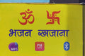 Bhajan speaker